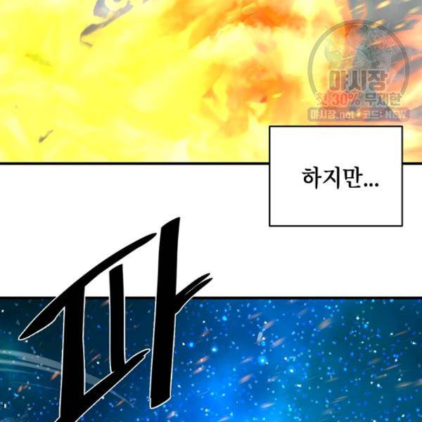 드래곤에고 25화 86