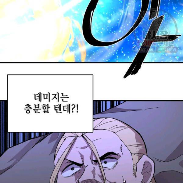 드래곤에고 25화 88