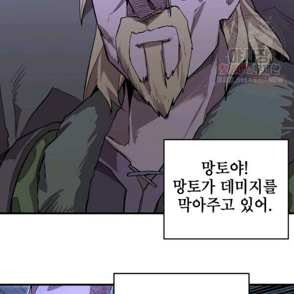 드래곤에고 25화 89