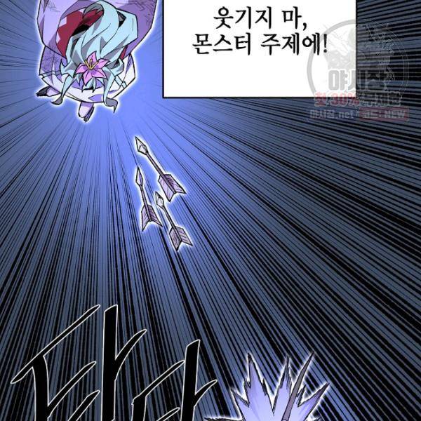 드래곤에고 25화 90
