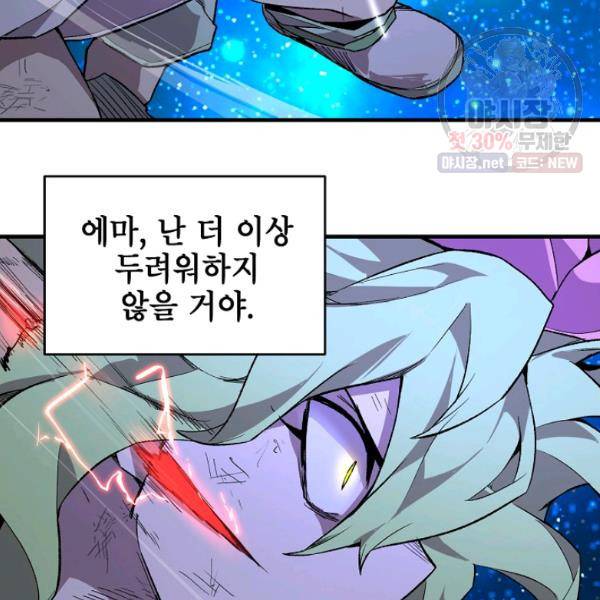 드래곤에고 25화 93