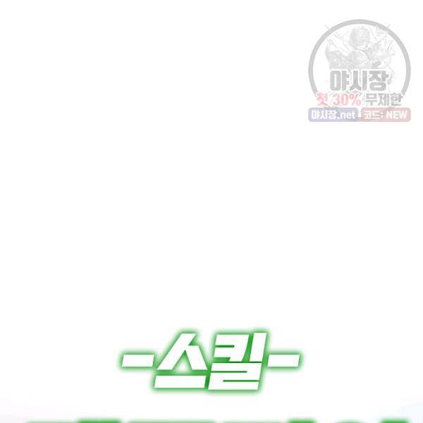 드래곤에고 25화 96