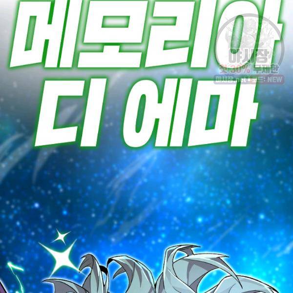드래곤에고 25화 97