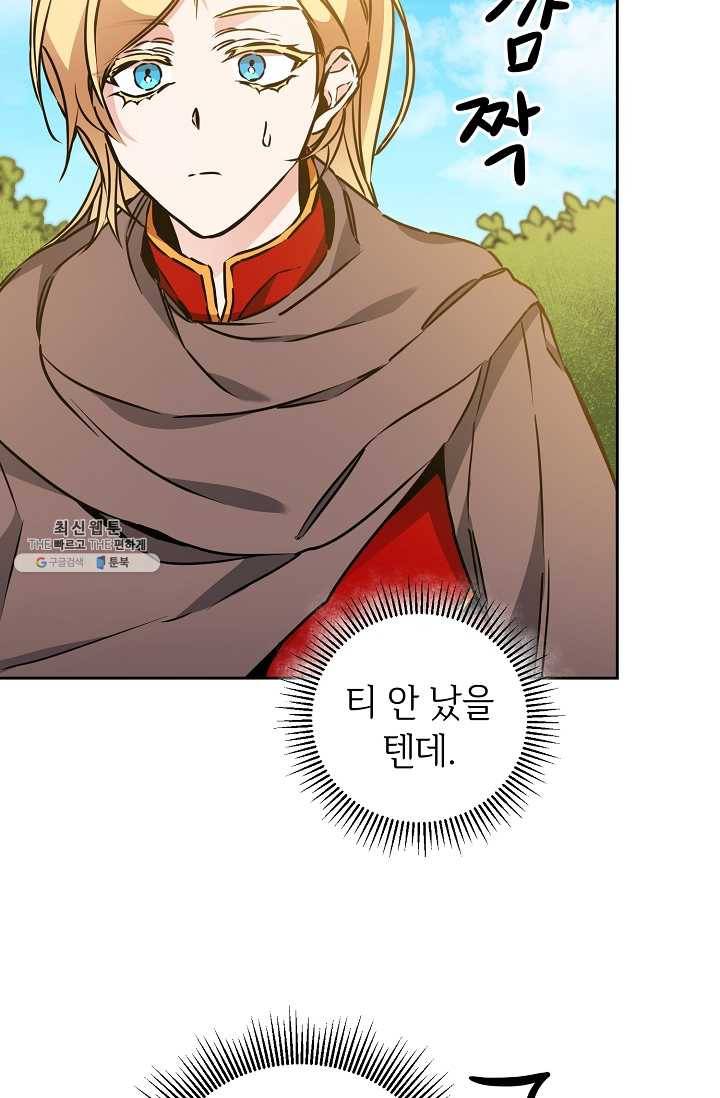 소설 속 악녀 황제가 되었다 60화 19