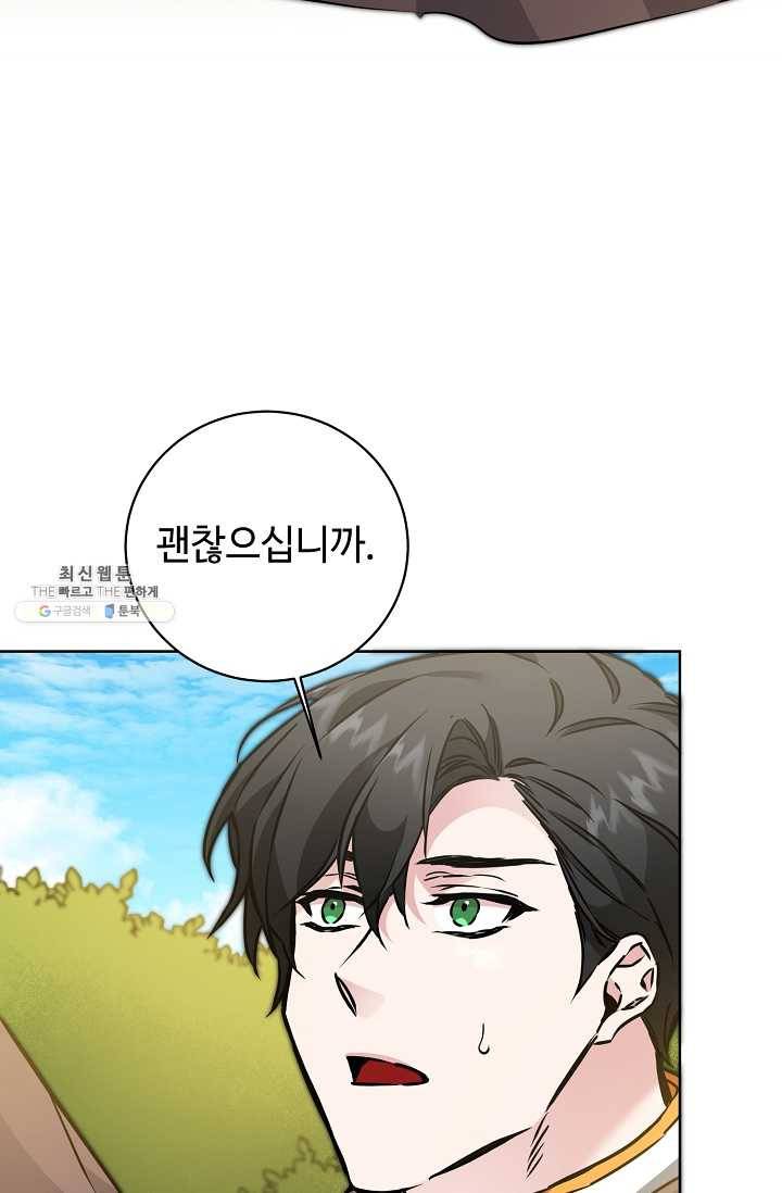 소설 속 악녀 황제가 되었다 60화 38