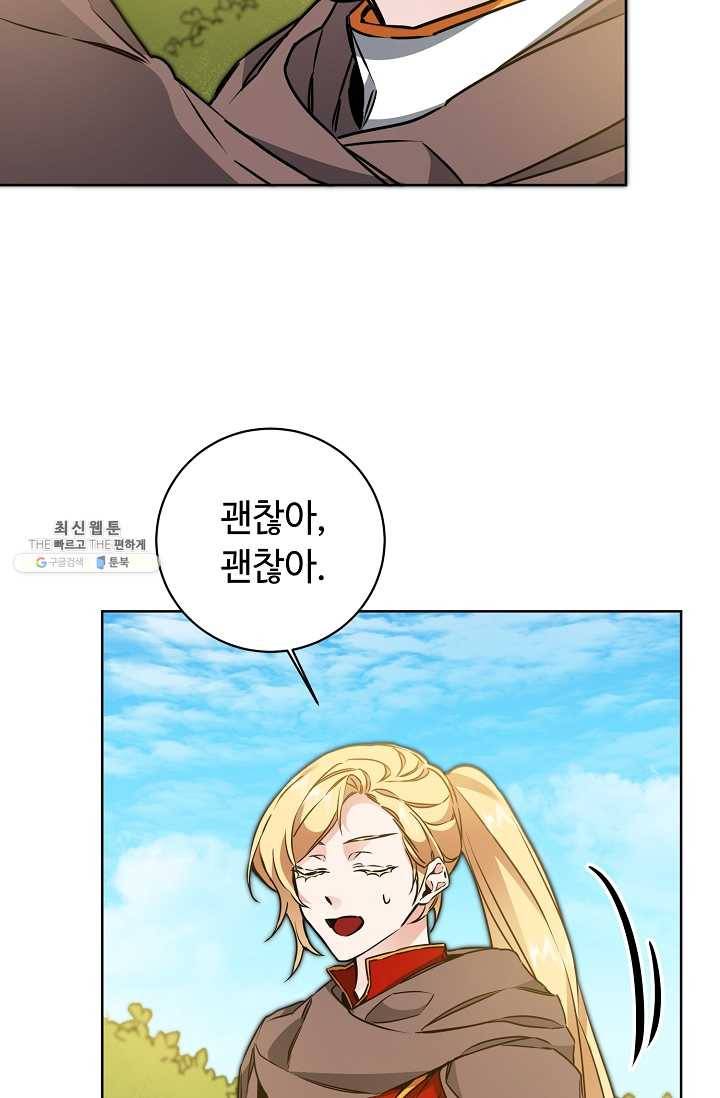 소설 속 악녀 황제가 되었다 60화 39
