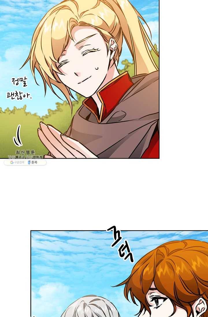소설 속 악녀 황제가 되었다 60화 50