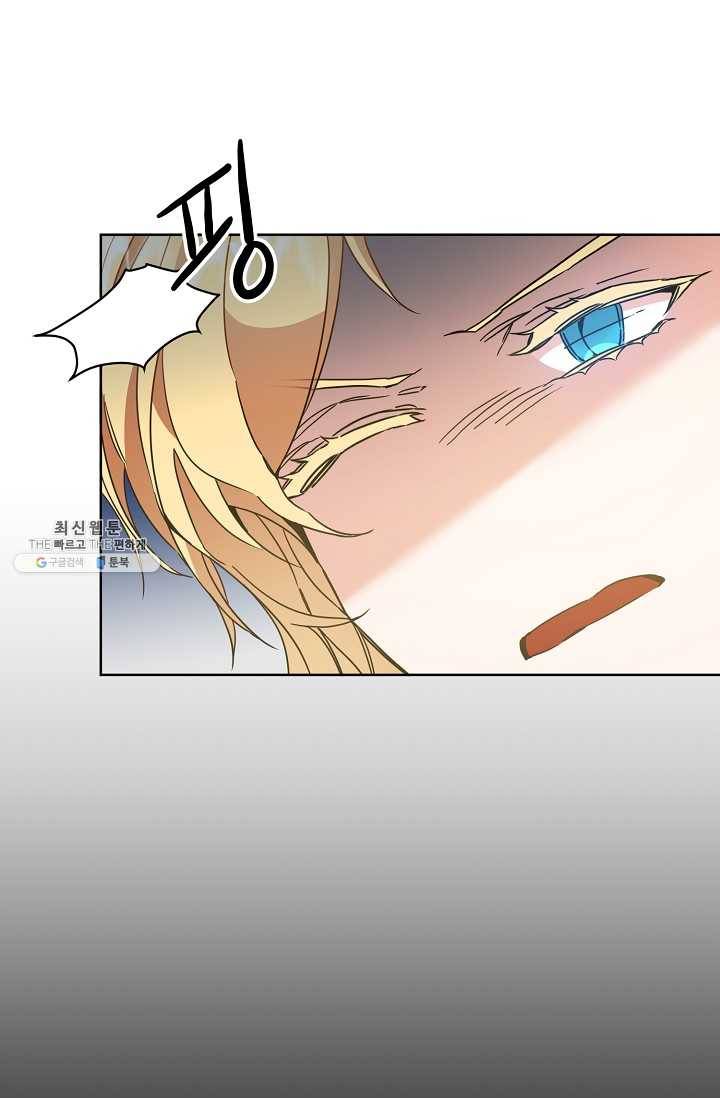 소설 속 악녀 황제가 되었다 60화 67