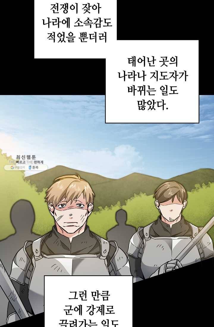 소설 속 악녀 황제가 되었다 60화 70