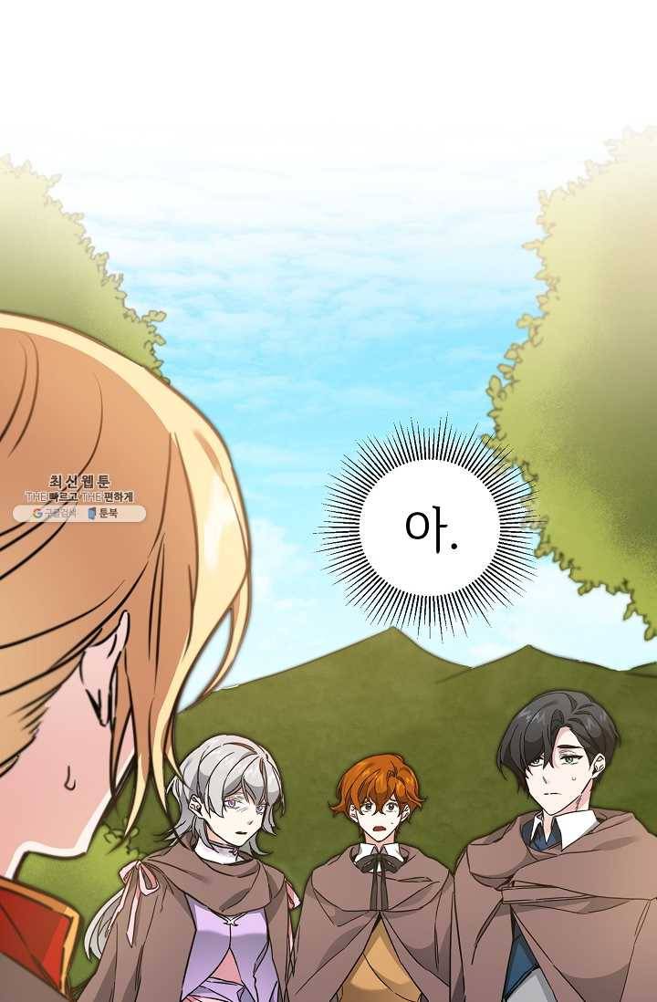 소설 속 악녀 황제가 되었다 60화 77