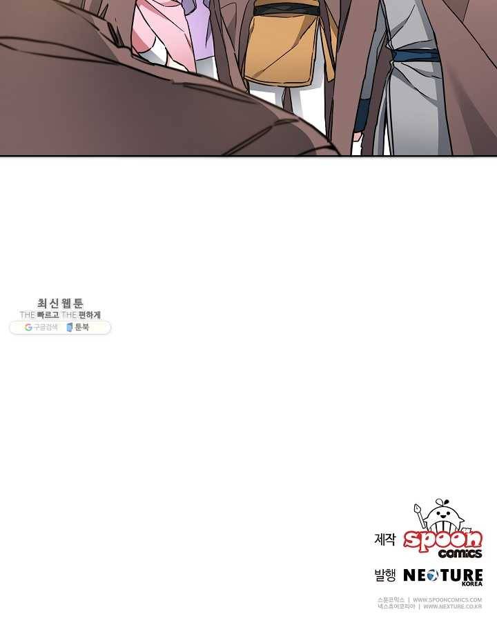 소설 속 악녀 황제가 되었다 60화 78