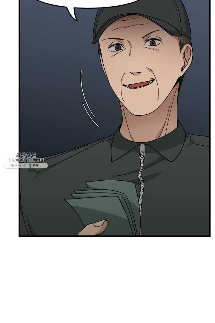 지금 죽이러 갑니다 31화 13