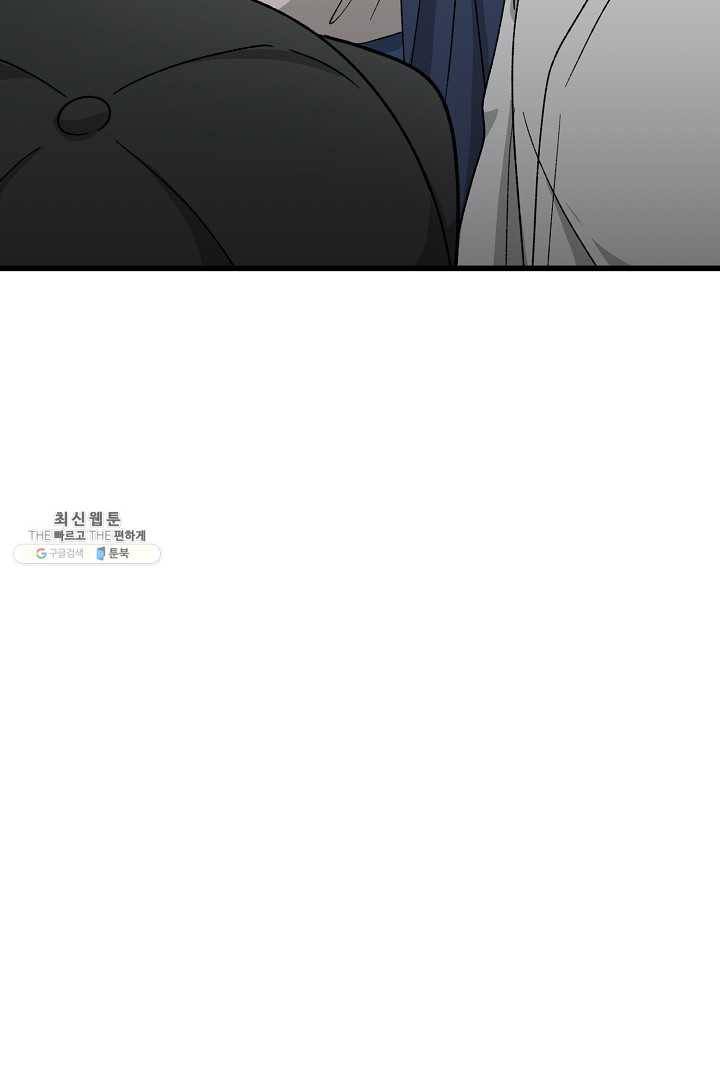 지금 죽이러 갑니다 31화 15