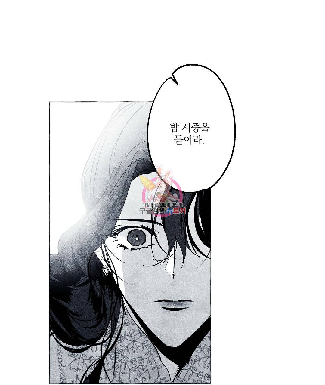 가면무 17화 1