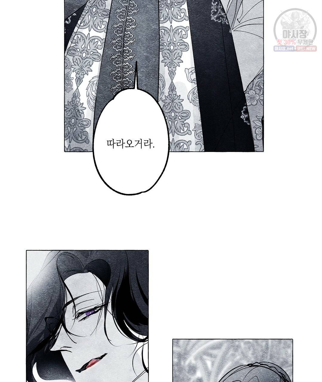 가면무 17화 5