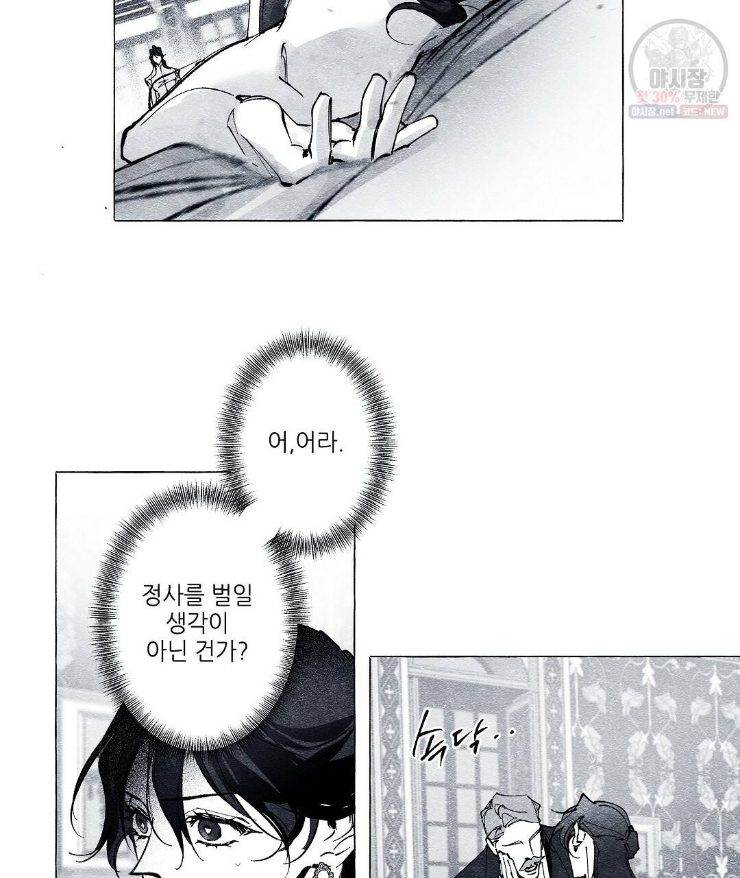 가면무 17화 13