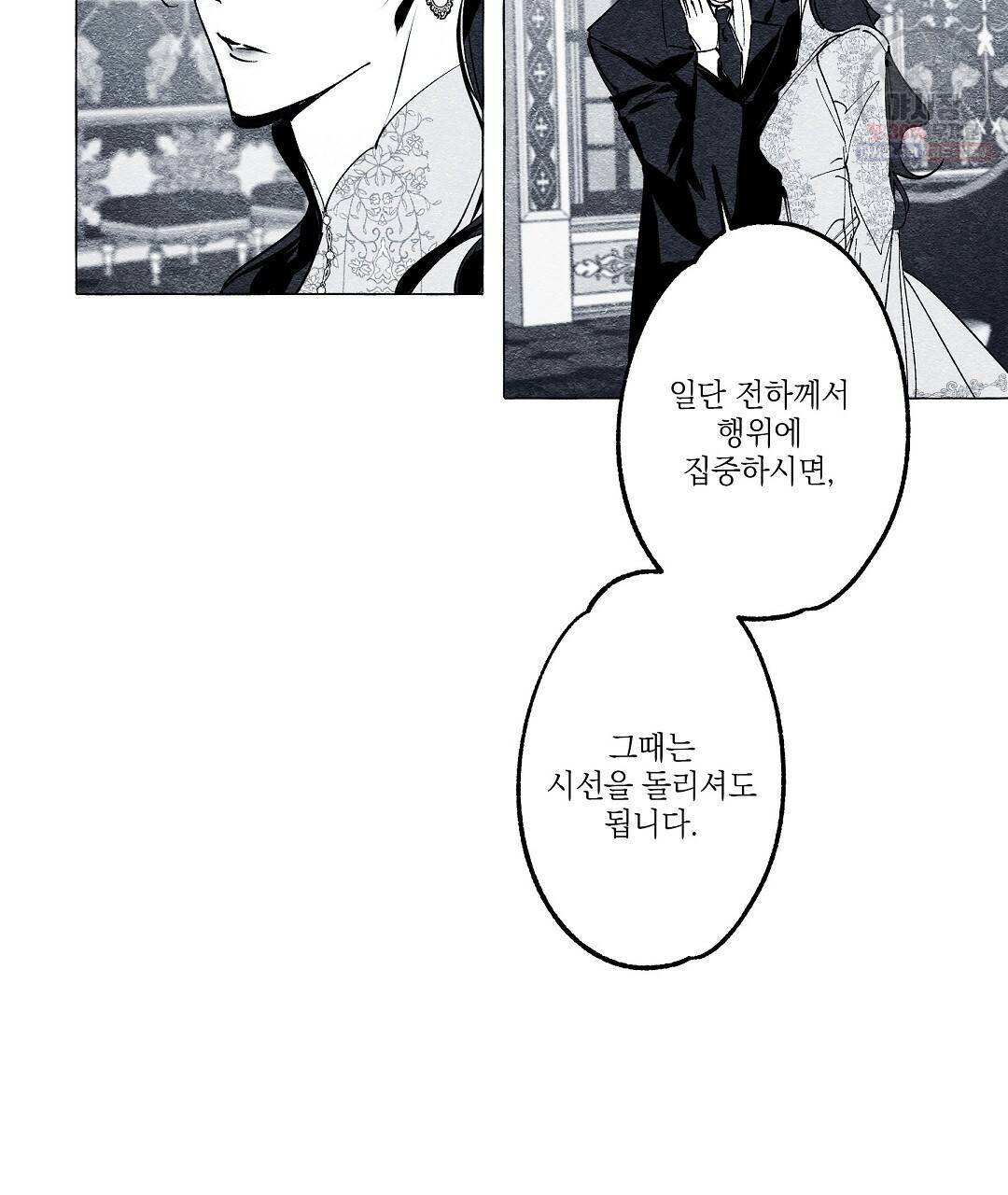 가면무 17화 14