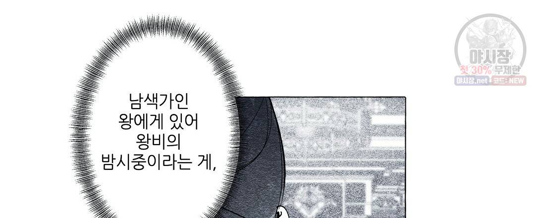 가면무 17화 15