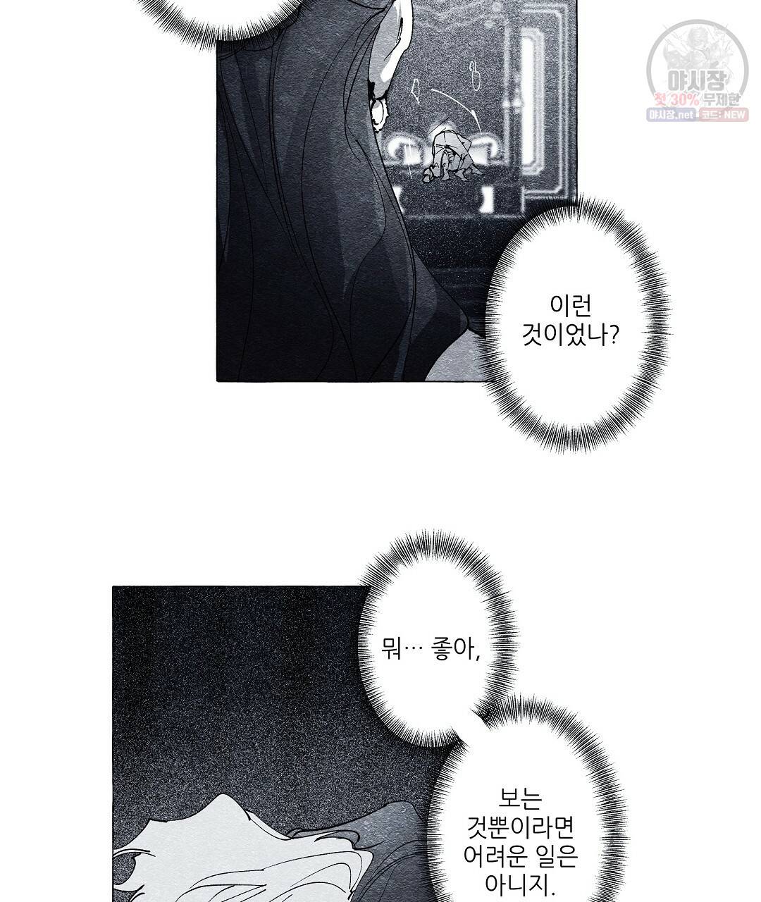 가면무 17화 16