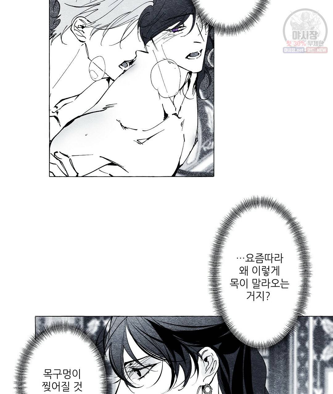 가면무 17화 17