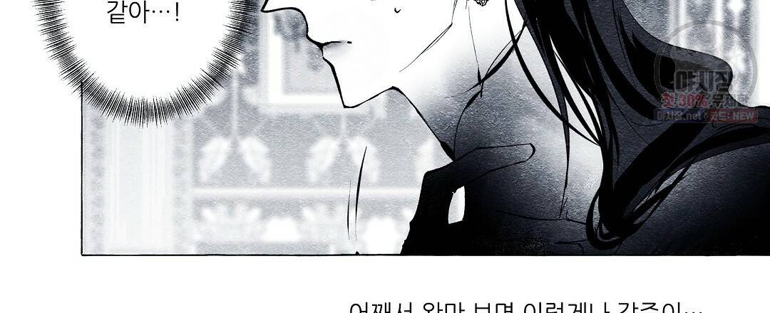 가면무 17화 18