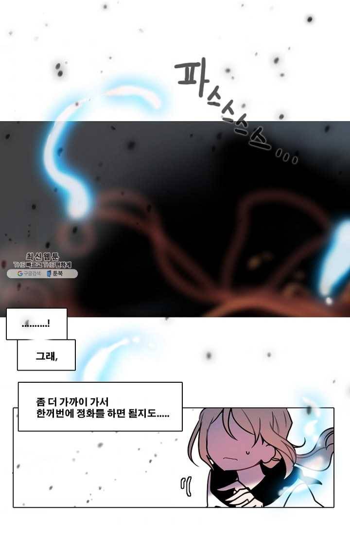 엔드와 세이브 115화 푸른숲(21) 4