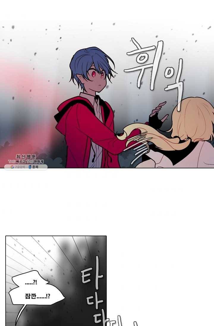 엔드와 세이브 115화 푸른숲(21) 5