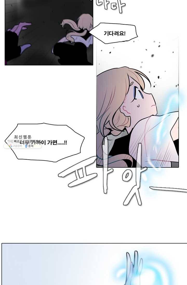 엔드와 세이브 115화 푸른숲(21) 6