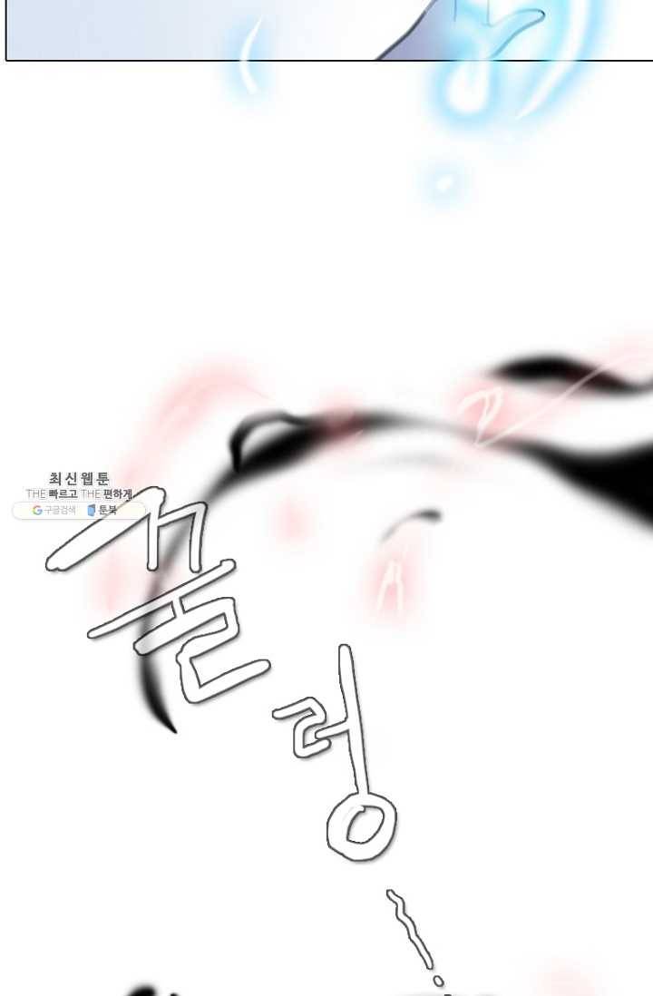 엔드와 세이브 115화 푸른숲(21) 7