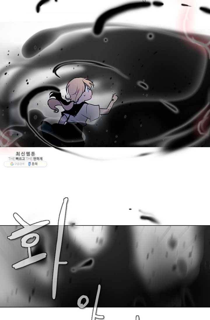 엔드와 세이브 115화 푸른숲(21) 8
