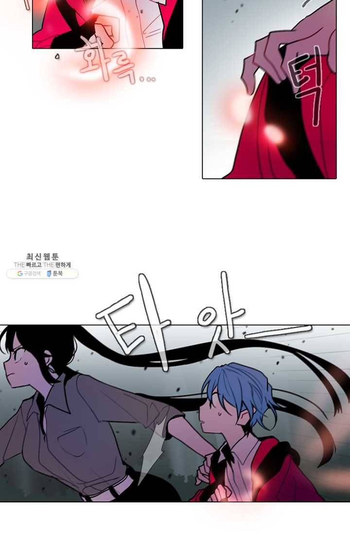 엔드와 세이브 115화 푸른숲(21) 11