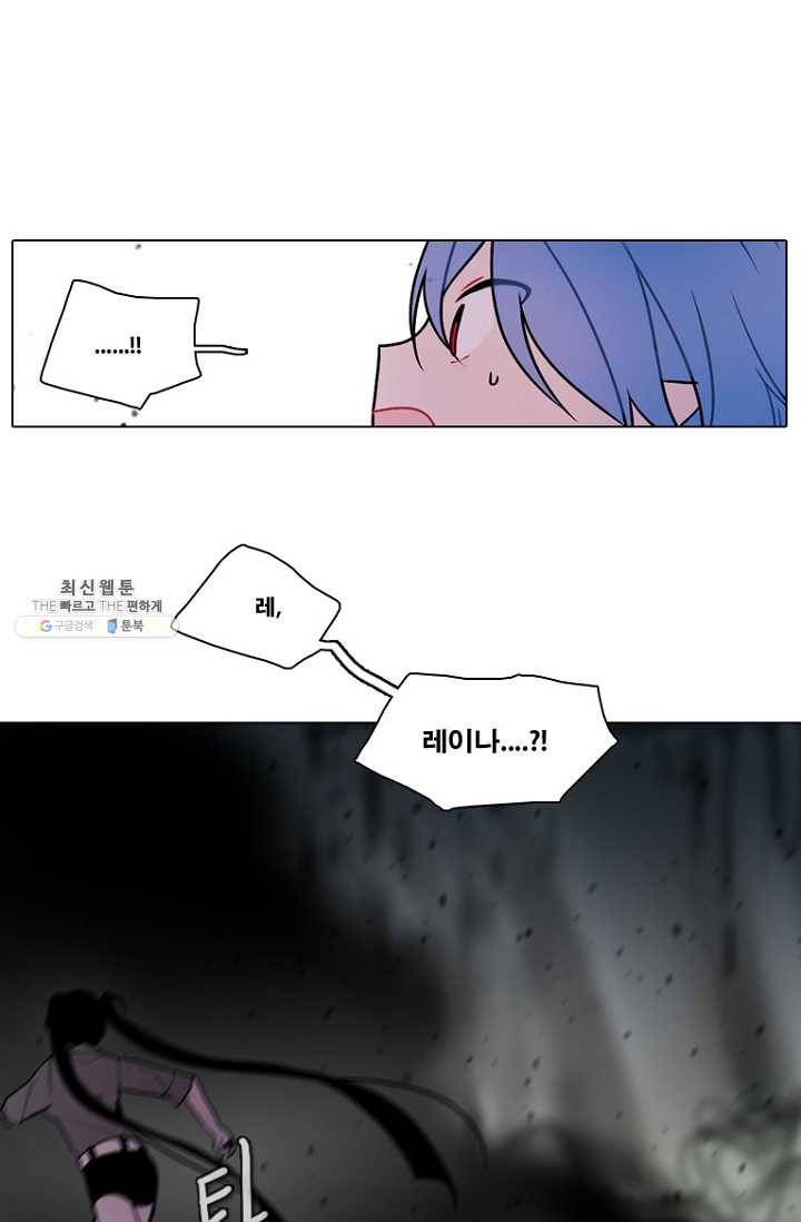 엔드와 세이브 115화 푸른숲(21) 12