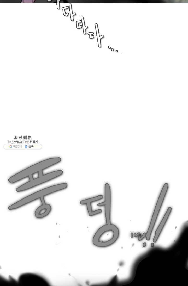엔드와 세이브 115화 푸른숲(21) 13