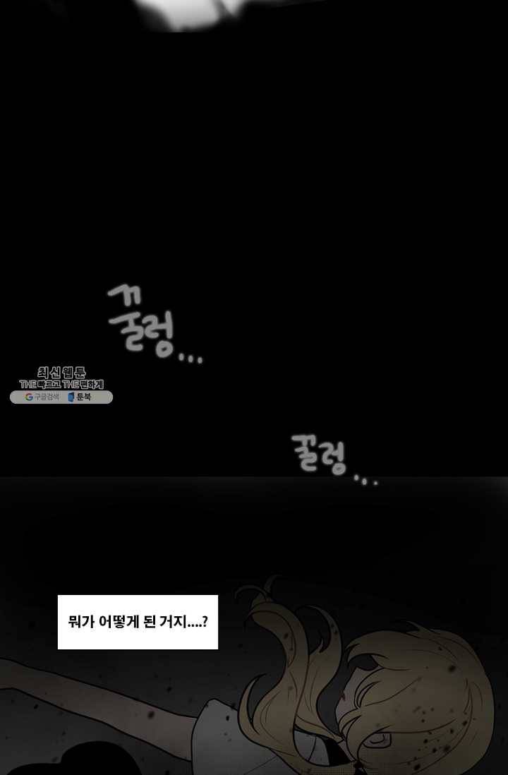 엔드와 세이브 115화 푸른숲(21) 14