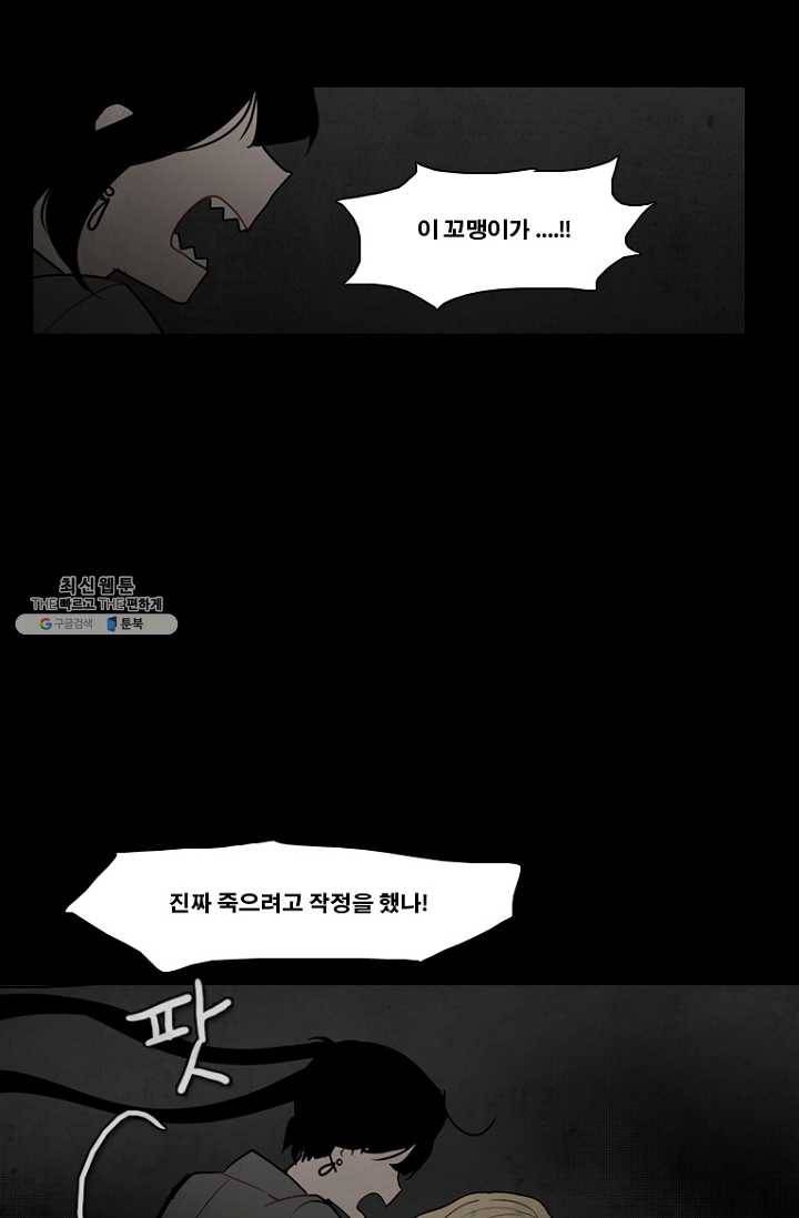 엔드와 세이브 115화 푸른숲(21) 16