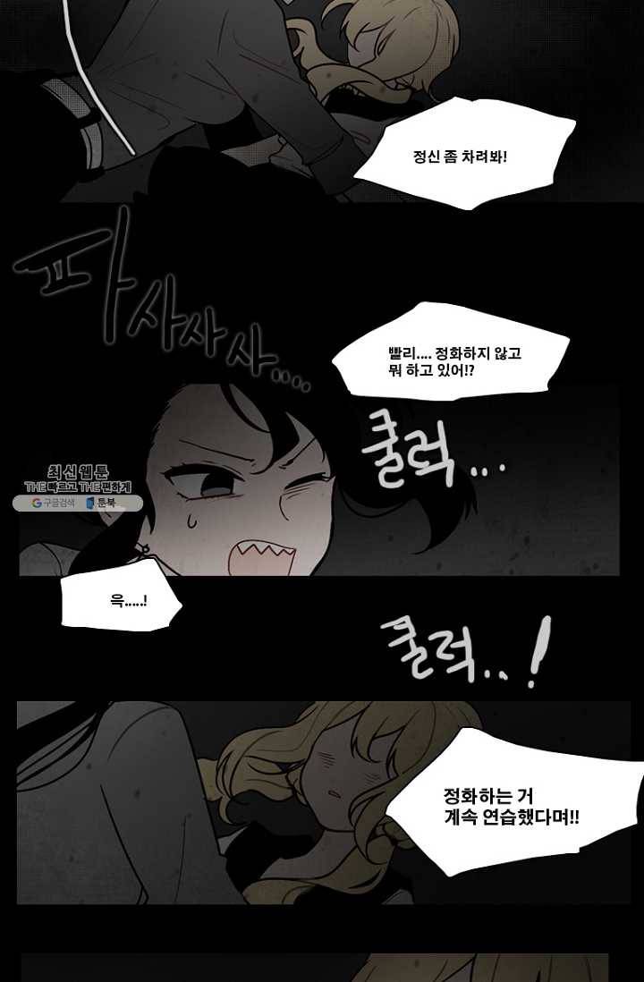 엔드와 세이브 115화 푸른숲(21) 17