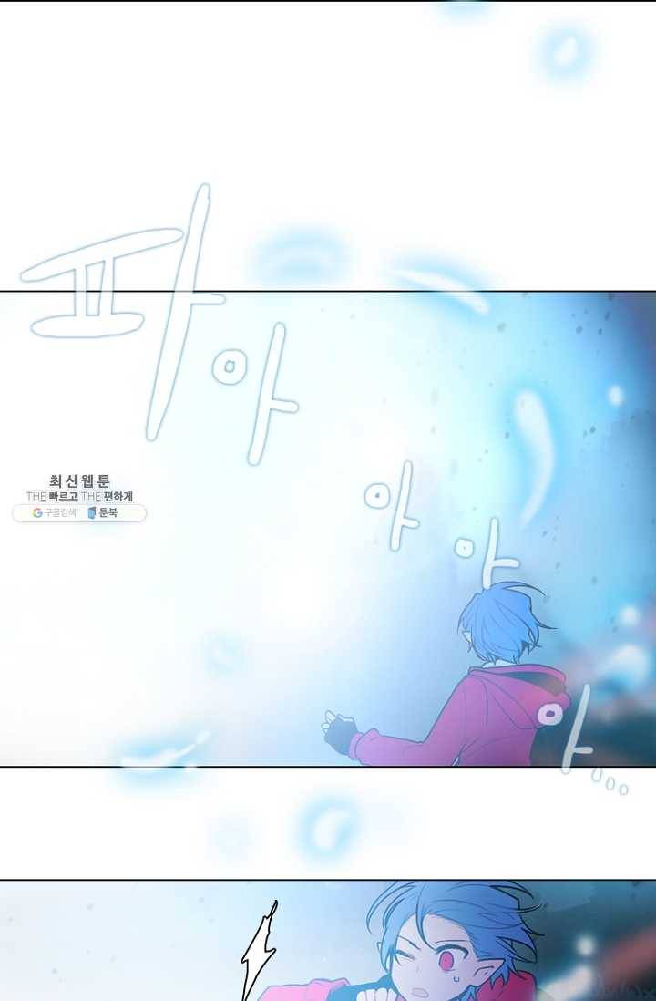 엔드와 세이브 115화 푸른숲(21) 21