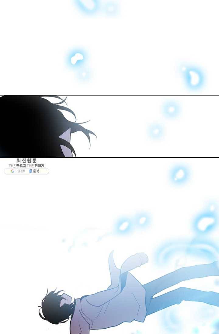 엔드와 세이브 115화 푸른숲(21) 23