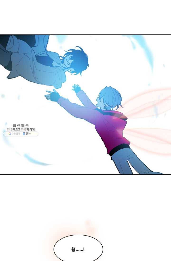 엔드와 세이브 115화 푸른숲(21) 25
