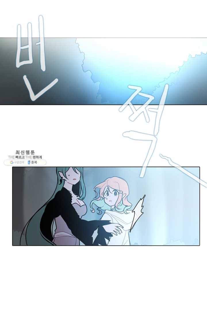 엔드와 세이브 115화 푸른숲(21) 27