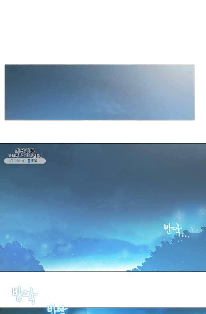 엔드와 세이브 115화 푸른숲(21) 28