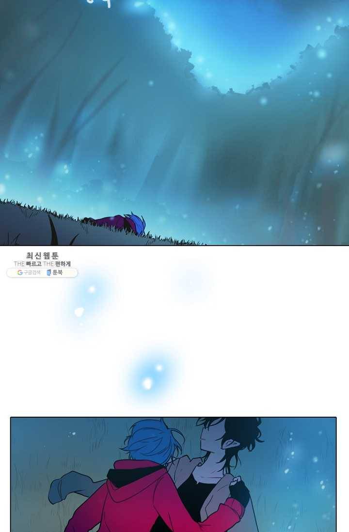 엔드와 세이브 115화 푸른숲(21) 29