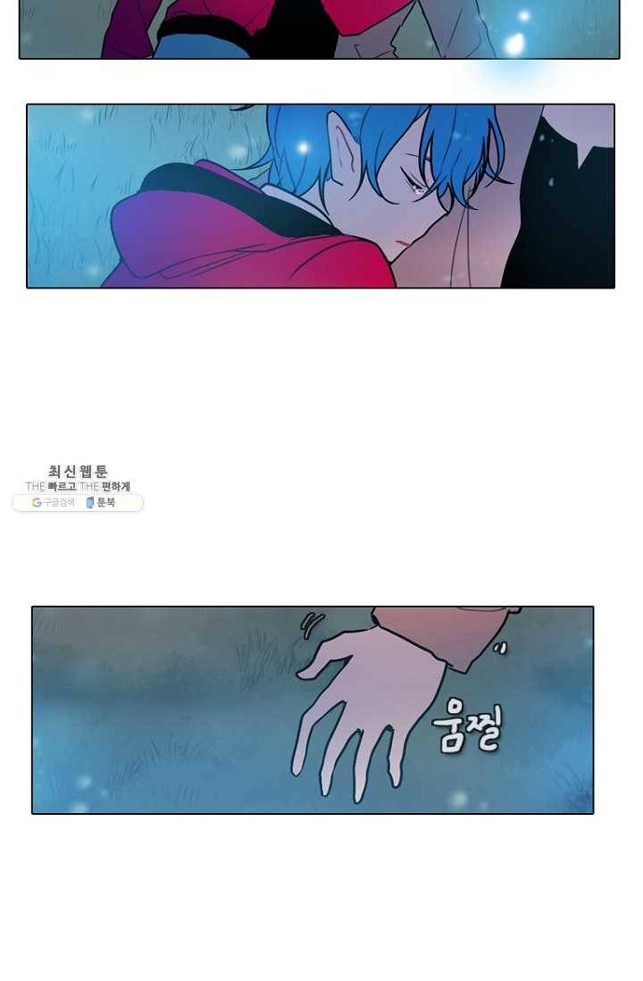 엔드와 세이브 115화 푸른숲(21) 30