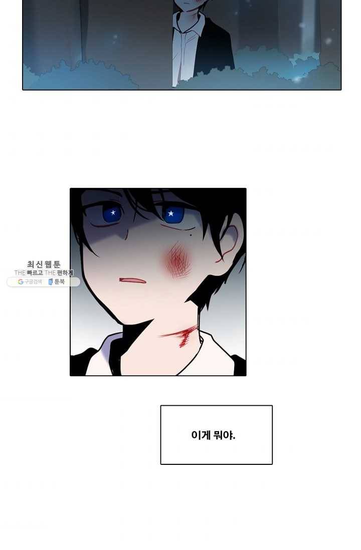 엔드와 세이브 115화 푸른숲(21) 35