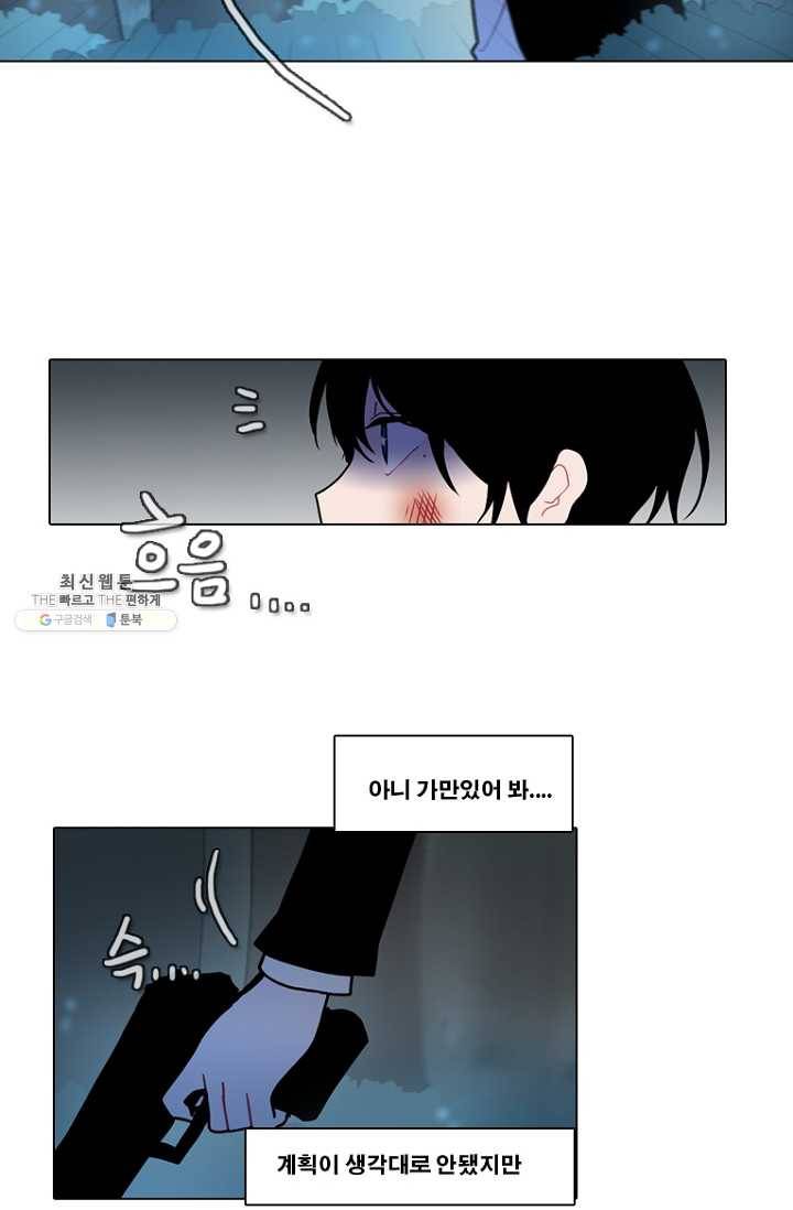 엔드와 세이브 115화 푸른숲(21) 37