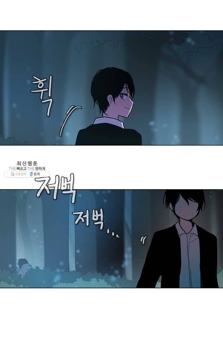 엔드와 세이브 115화 푸른숲(21) 40