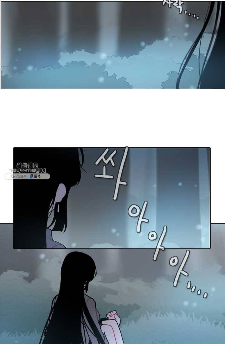 엔드와 세이브 115화 푸른숲(21) 42