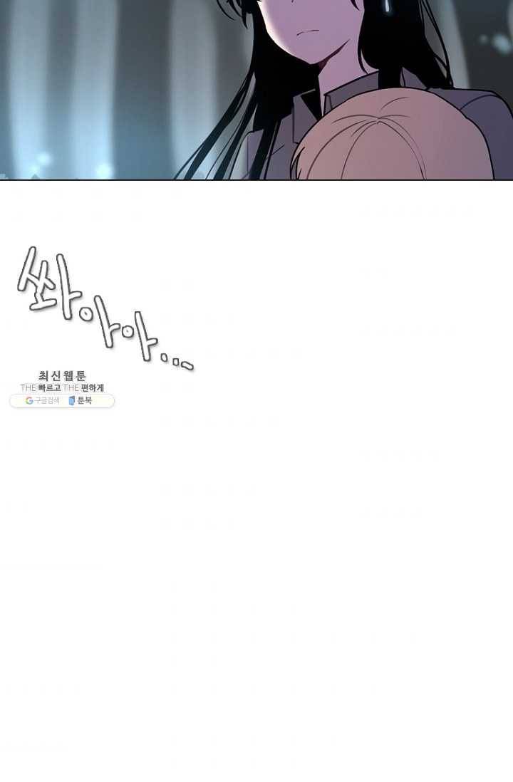 엔드와 세이브 115화 푸른숲(21) 44