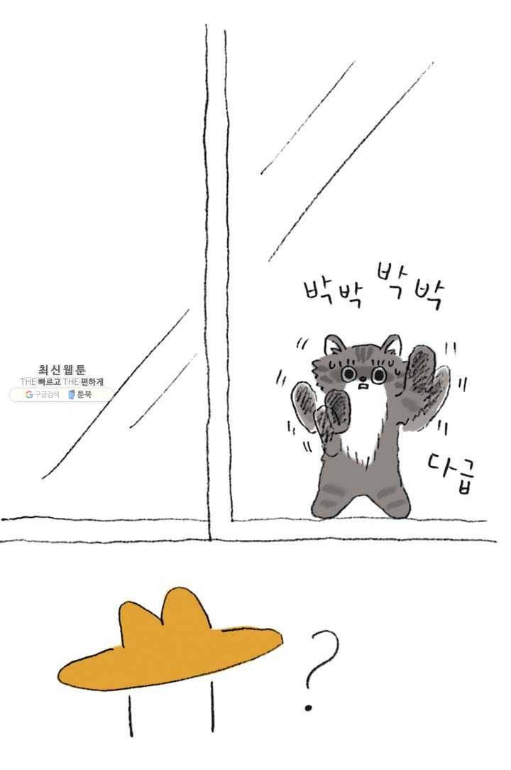 은동은동+옹동스 146화. 단순왕 7