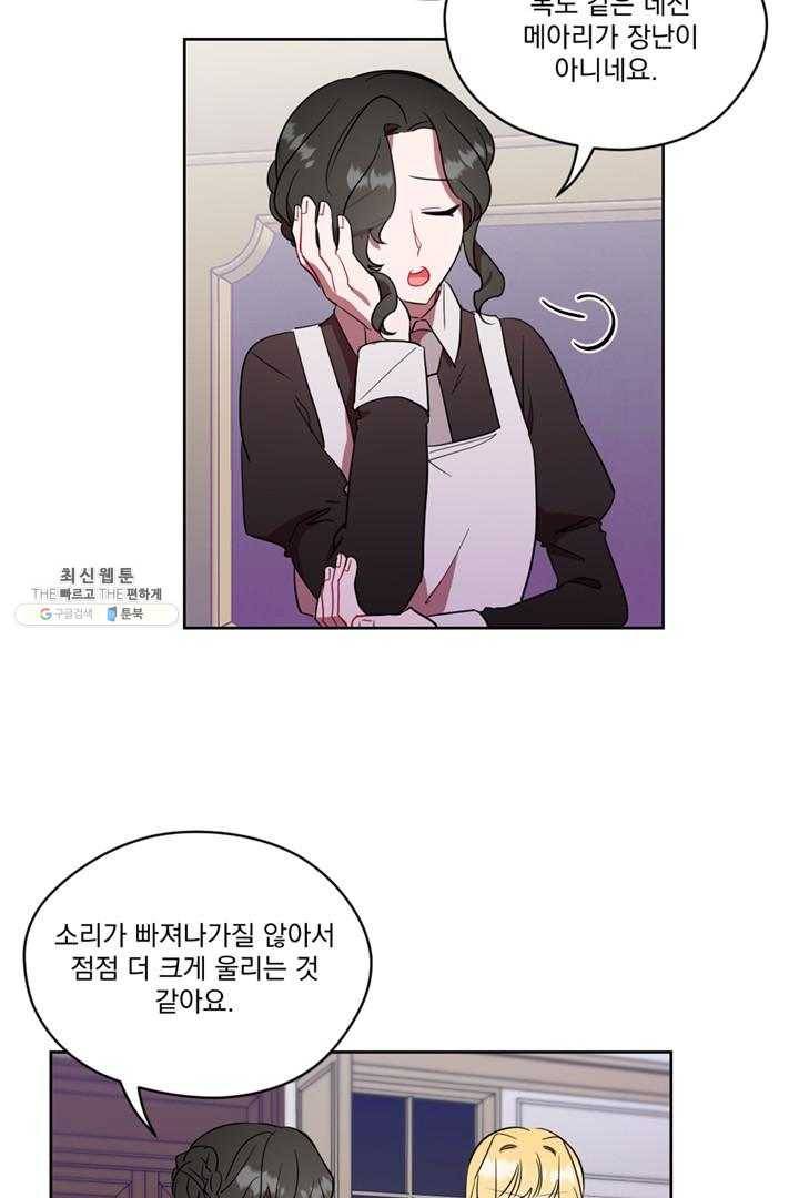 여왕의 나라 45화 3